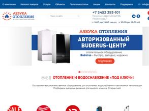 Азбука отопления