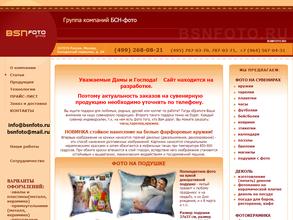 Бсн-фототехнологии