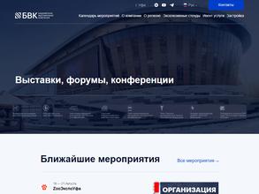 Башкирская выставочная компания