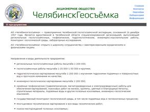 Центральная ПГО