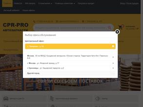 Cpr-pro