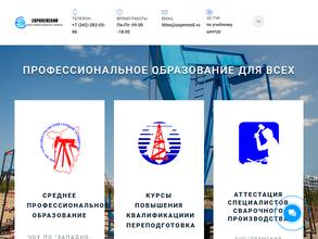 Европейский