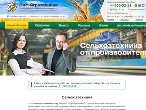 ДИС-Агротехника