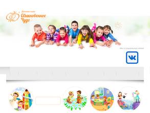 Обыкновенное чудо