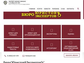 Бюро Юристов & ЭкспертовЪ