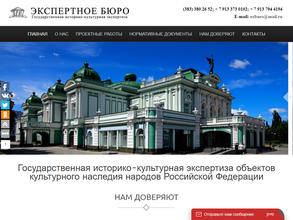 Экспертное бюро