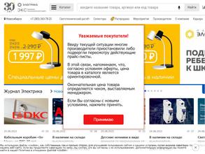 Планета электрика