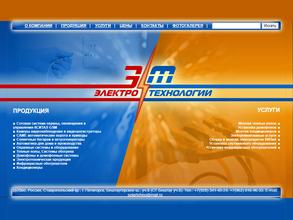 Электротехнологии