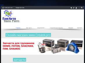 Фававто трейд