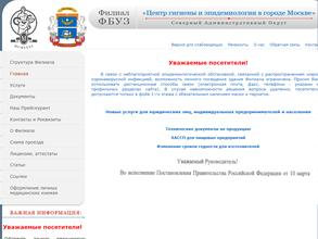 Центр гигиены и эпидемиологии г. Москвы