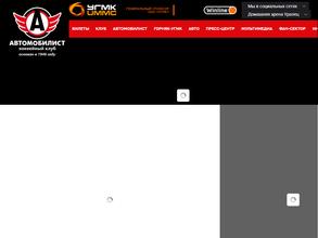 Автомобилист