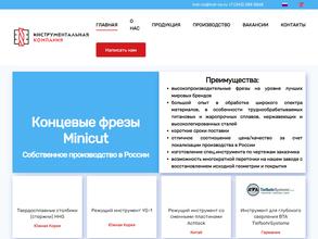 Инструментальная Компания