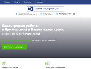 Кадастровое дело