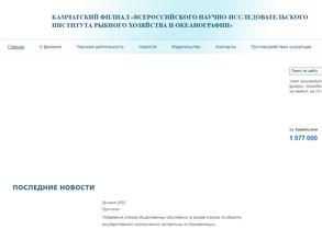 Всероссийский научно-исследовательский институт рыбного хозяйства и океанографии