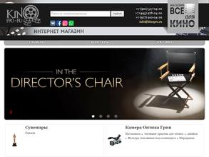 Kino Pro. Всё для кино