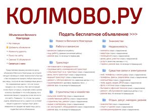 Kolmovo.ru