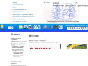 Комплексное Объединение Проектировщиков