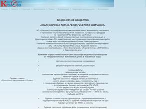 Красноярскгеология