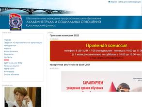 Академия труда и социальных отношений