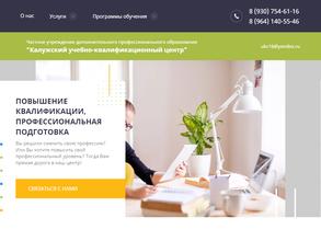 Калужский учебно-квалификационный центр