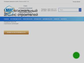 Межрегиональный альянс строителей