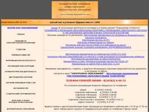 Нефтекамский нефтяной колледж