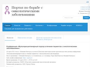 Областной клинический онкологический диспансер