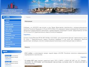 Межрегиональное объединение проектных организаций