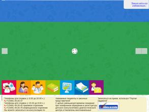 Нижневартовская окружная клиническая детская больница