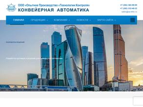 Технологии контроля