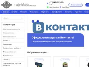 Радиопромкомплект