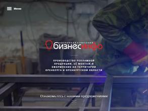 Бизнес Инфо