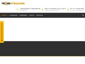 ТехноСпецСнаб