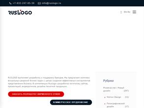 Ruslogo