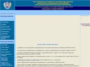 Центр гигиены и эпидемиологии г. Москвы