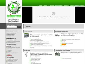 Сигма робот