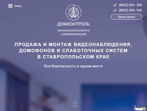 Электросила