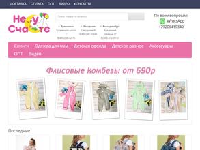 Несу счастье