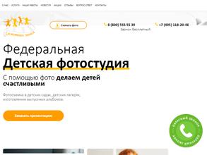 Сюжетная линия