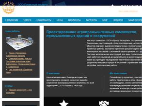 Смоленскагропромпроект-Н