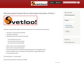 Svetloo!