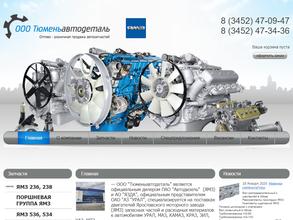 Тюменьавтодеталь