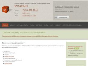 Кабинет психотерапевта