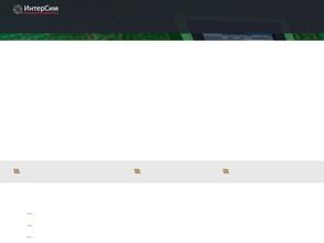 Интерактивные Симуляторы