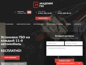 Академия ГБО