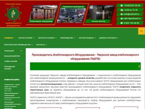 Тверской завод пищевого оборудования