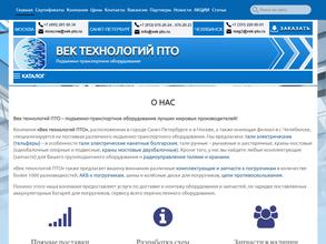 Век Технологий ПТО