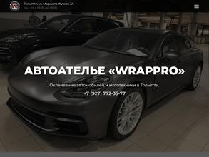 WRAPPRO