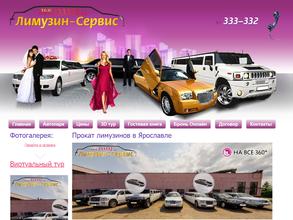 Лимузин-Сервис