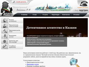 Детективное агентство